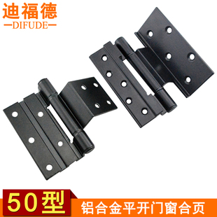 50型铝合金门窗合页平开窗户铰链老式外开门合页合页链接配件铰链