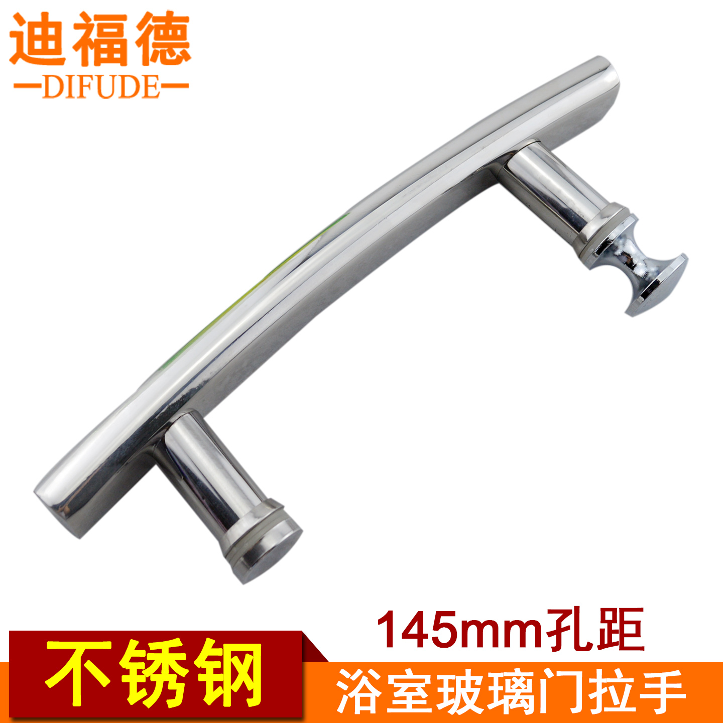 迪福德淋浴房弧形拉手
