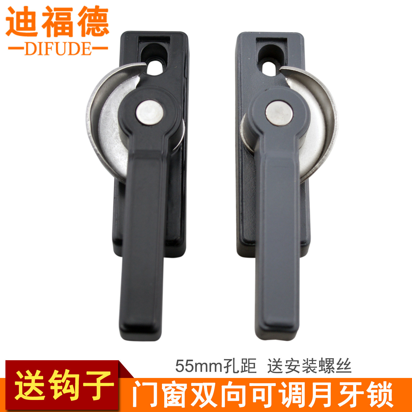 铝合金门窗月牙锁不锈钢锁扣塑钢窗户锁钩方向可调节钩锁55mm孔距,基础建材,窗锁,淘宝优惠券,粉丝福利购,淘宝优惠卷