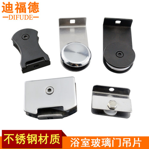 迪福德浴室玻璃门滑轮吊夹门吊片