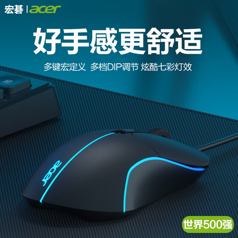 acer宏碁静音有线鼠标游戏宏办公台式笔记本通用适用戴尔华硕联想使用感如何?