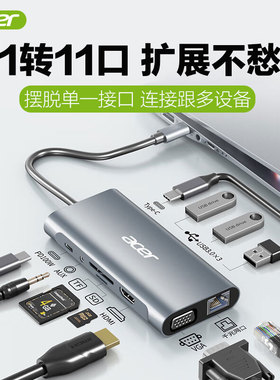宏碁拓展坞typec扩展hdmi投屏转换usb分线器hub集线器雷电多接口千兆有线网卡转接头笔记本电脑iPad平板手机