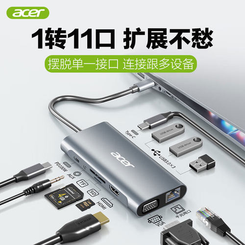 宏碁拓展坞typec扩展hdmi投屏转换USB分线 线器hub集线 线器雷电