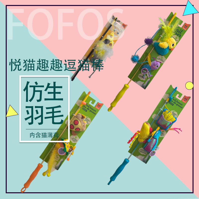 两只福狸羽毛互动逗猫棒