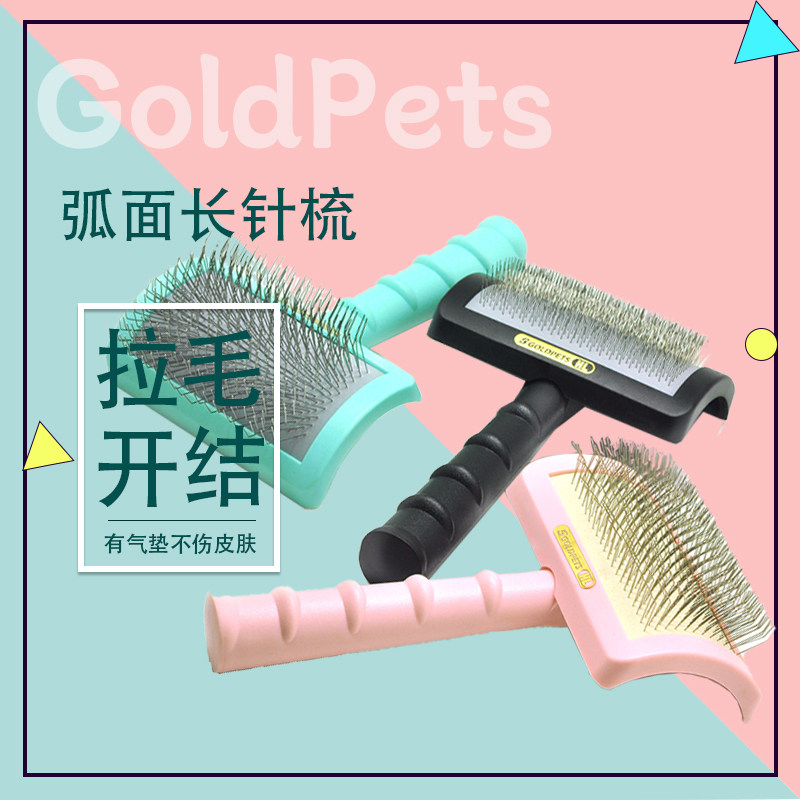 金派滋c型弧面针梳拉毛开结