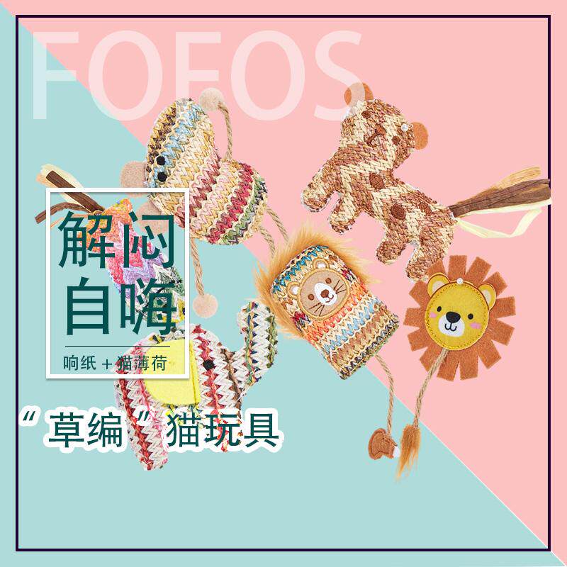 两只福狸编织逗猫玩具