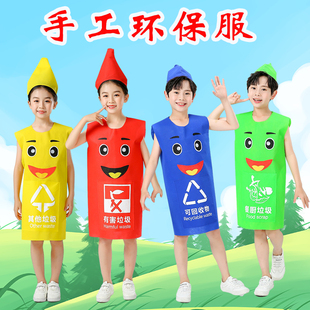 秀服装 六一儿童环保时装 垃圾桶分类手工材料幼儿园亲子表演走秀服