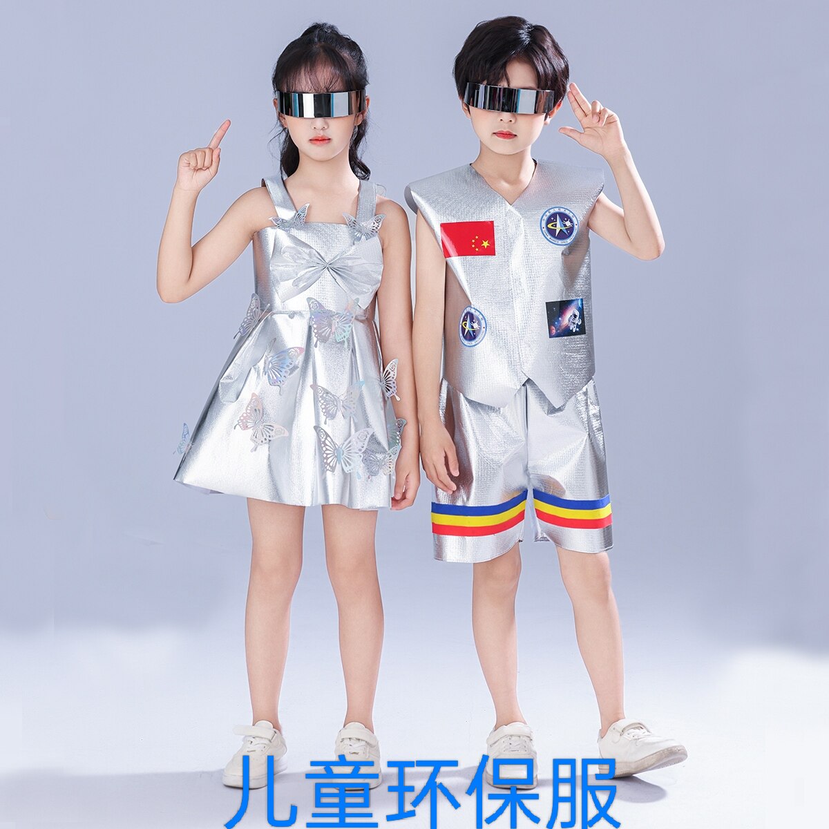 环保时装秀服装儿童幼儿园diy材料创意科技风亲子主题走秀演出服