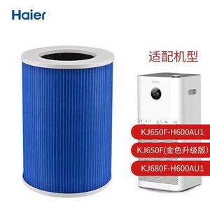 海尔空气净化器KJ650F-H600AU1 KJ680F-H600AU1 原装滤网滤芯配件