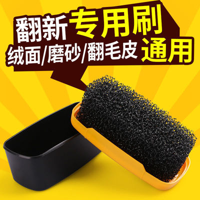 绒面皮鞋刷雪地靴磨砂去污护理