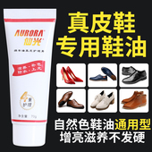 刷套装 仙光皮鞋 油高级黑色白色棕色通用无色高档真皮护理保养油鞋