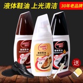 神器 油真皮护理油懒人擦鞋 液体鞋 油黑色棕色无色通用白色透明皮鞋