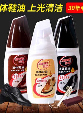 液体鞋油黑色棕色无色通用白色透明皮鞋油真皮护理油懒人擦鞋神器