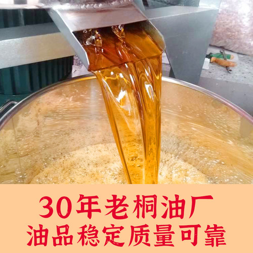 锦森桐油防水防腐防蛀