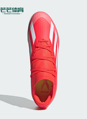 Adidas/阿迪达斯正品X CRAZYFAST LEAGUE 百搭男女足球鞋IF0699