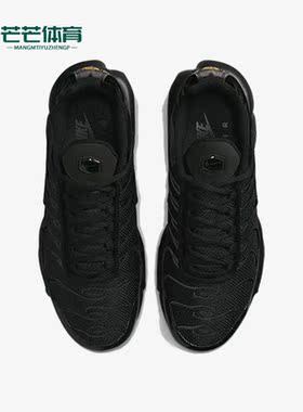 Nike/耐克正品Air Max Plus女子气垫运动跑步鞋FB8479-001