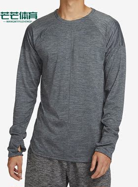 Nike/耐克正品Yoga Dri-FIT男子休闲运动长袖T恤FB7776-065