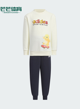 Adidas/阿迪达斯正品奶龙联名款儿童运动休闲长袖套装JF1371
