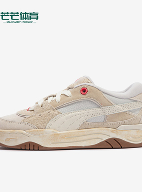 Puma/彪马正品防滑耐磨STAPLE新款男女同款运动休闲鞋397320-01