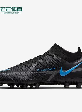 Nike/耐克正品PhantomGT2 Elite AG-Pro男子足球鞋DC0749-004