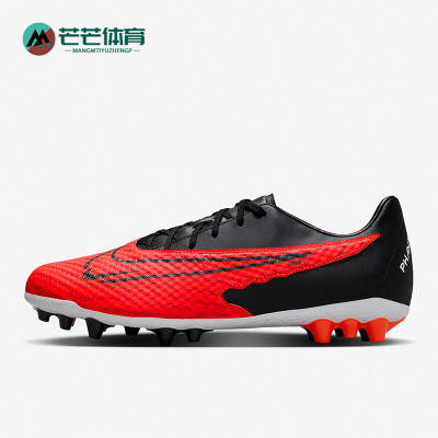 Nike/耐克正品PHANTOM GX男子中端AG短钉足球鞋DD9469-600