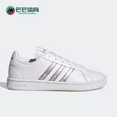 阿迪达斯正品 GRAND COURT Adidas BEYOND女子网球板鞋 GW9247