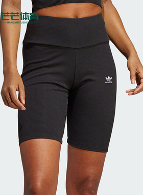 Adidas/阿迪达斯正品三叶草HORTS女士紧身弹力运动短裤HZ7261