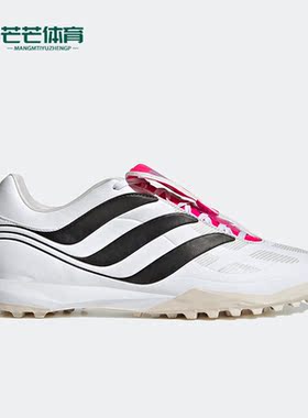 Adidas/阿迪达斯正品春季新款男子碎钉运动训练足球鞋ID6791