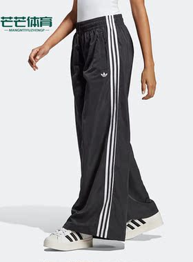 Adidas/阿迪达斯正品三叶草新款女子运动休闲宽松长裤IP7137