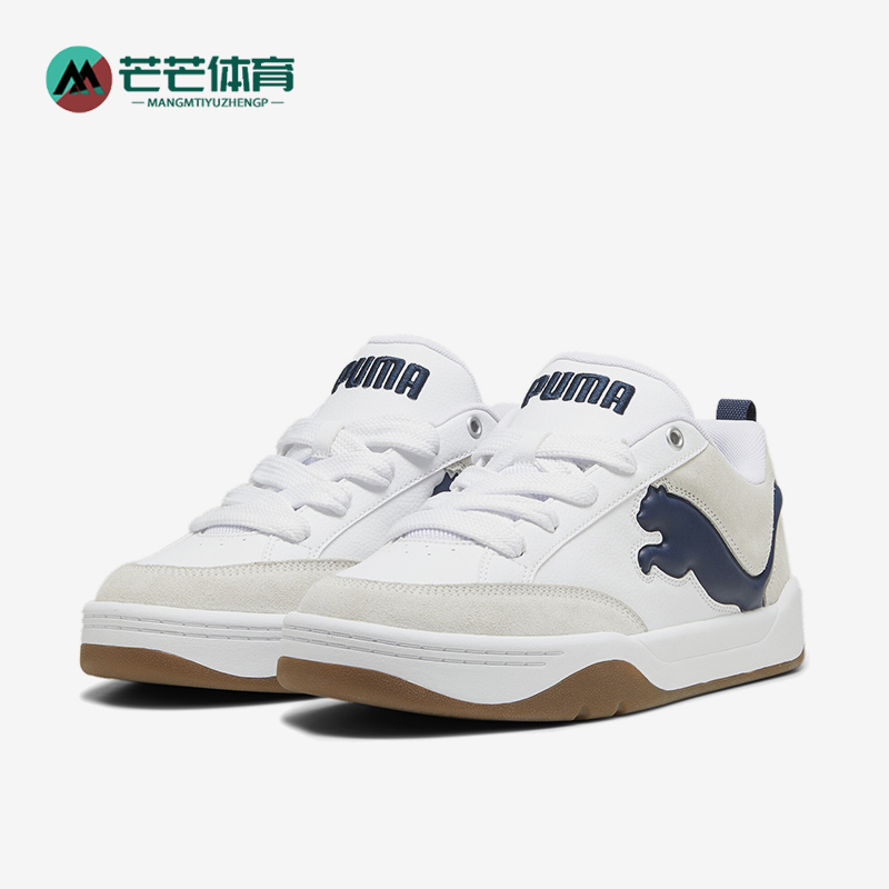 Puma/彪马正品男女板鞋