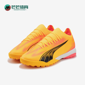 新款 防滑透气夏季 男士 低帮运动碎钉足球鞋 Puma 107757 彪马正品