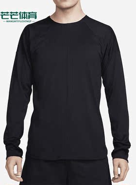 Nike/耐克正品Yoga Dri-FIT男子圆领运动长袖T恤FB7776-010