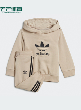 Adidas/阿迪达斯正品三叶草婴童时尚经典贴合运动套装IJ5396