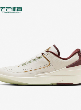 Nike/耐克正品Air Jordan 2 Low 男士复古篮球鞋FJ3468-100