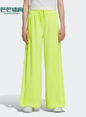 Adidas/阿迪达斯正品三叶草Jeremy Scott女子阔腿透气长裤H50964