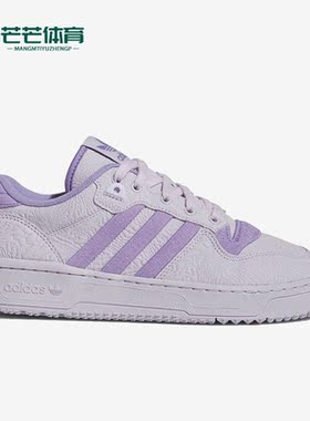 Adidas/阿迪达斯正品三叶草新款 Rivalry男女运动低帮板鞋IE1665