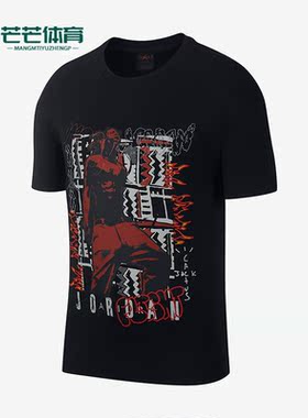 Nike/耐克正品 Jordan xTravisScott 男子运动短袖CK4030-010