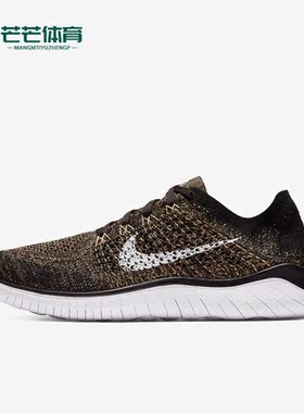 Nike/耐克正品 Free RN Flyknit男子网面透气跑鞋942838-005
