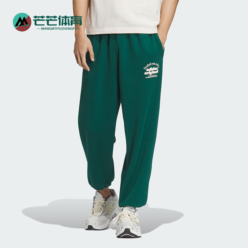 阿迪达斯男士复古穿搭束脚运动裤