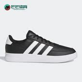 阿迪达斯正品 新款 Breaknet Adidas 2.0男女网球休闲板鞋 HP9425