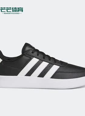 Adidas/阿迪达斯正品新款Breaknet 2.0男女网球休闲板鞋HP9425