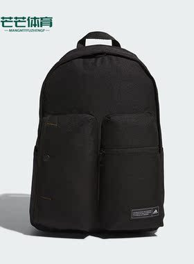 Adidas/阿迪达斯正品新款男女简约运动双肩背包IK7284