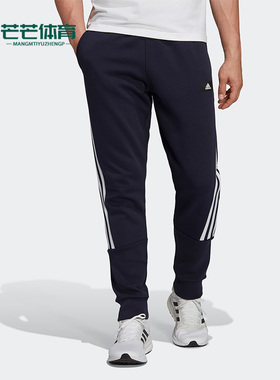 Adidas/阿迪达斯正品新款男子透气休闲运动卫裤长裤H46535