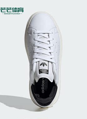 Adidas/阿迪达斯正品三叶草春季新款女生经典厚底休闲板鞋IE0450