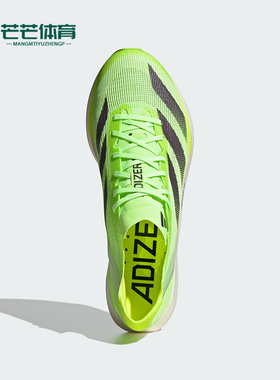 Adidas/阿迪达斯正品全速争胜男士马拉松跑步运动鞋IG3134