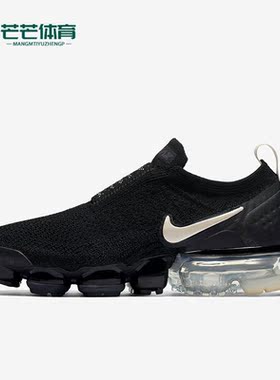 Nike/耐克正品VaporMax MOC 2女子耐磨缓震休闲鞋AJ6599-002