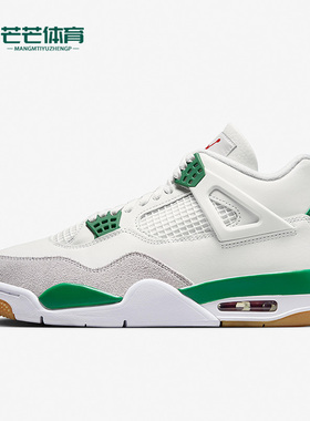 Nike/耐克正品SB Air Jordan 4 AJ4男款缓震运动篮球鞋DR5415-103