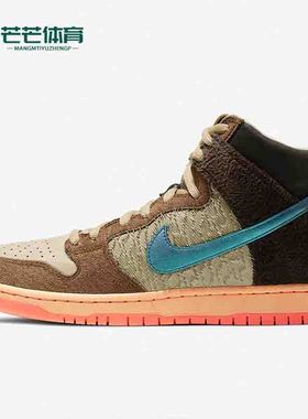 Nike/耐克正品SB Dunk High x Concepts男子休闲运动鞋DC6887-200