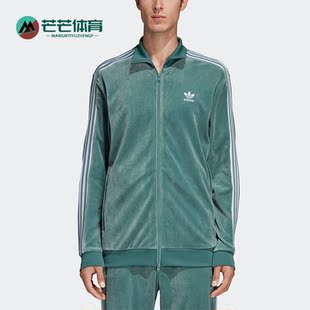 立领夹克外套DV1625 三叶草男子运动时尚 Adidas 阿迪达斯正品