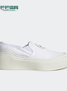 Adidas/阿迪达斯正品Court Slip-On男女休闲运动板鞋HP3206